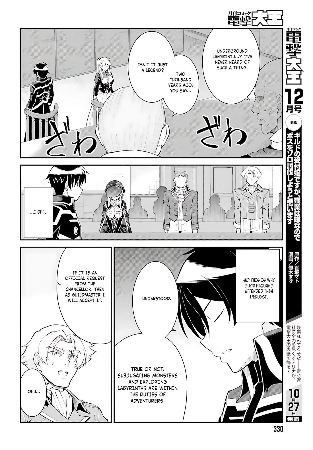 Maou Toubatsu Shita Ato, Medachitakunai node Guild Master ni Natta Chapter 37 page 5 - Chapter 37
