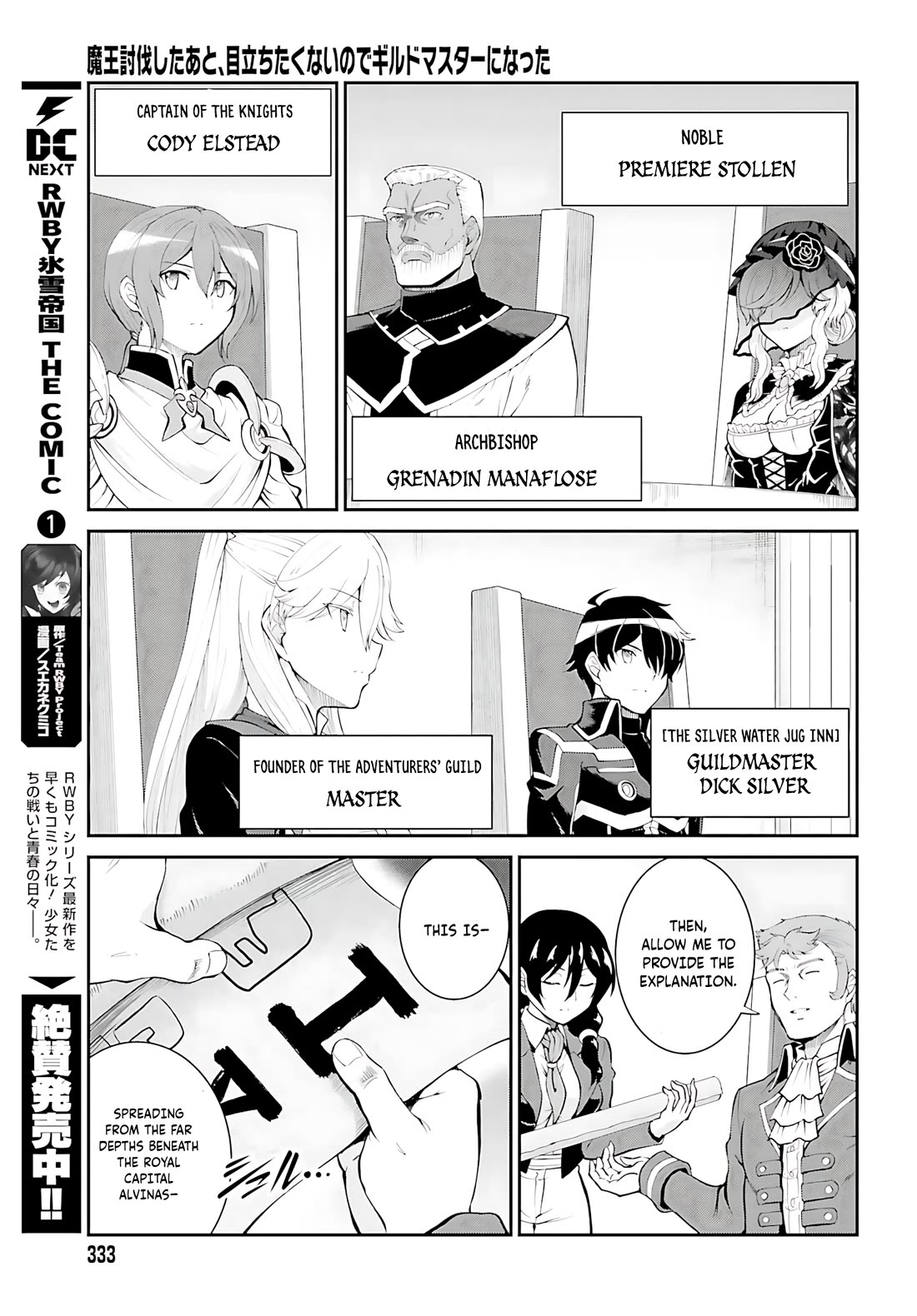 Maou Toubatsu Shita Ato, Medachitakunai node Guild Master ni Natta Chapter 37 page 8 - Chapter 37
