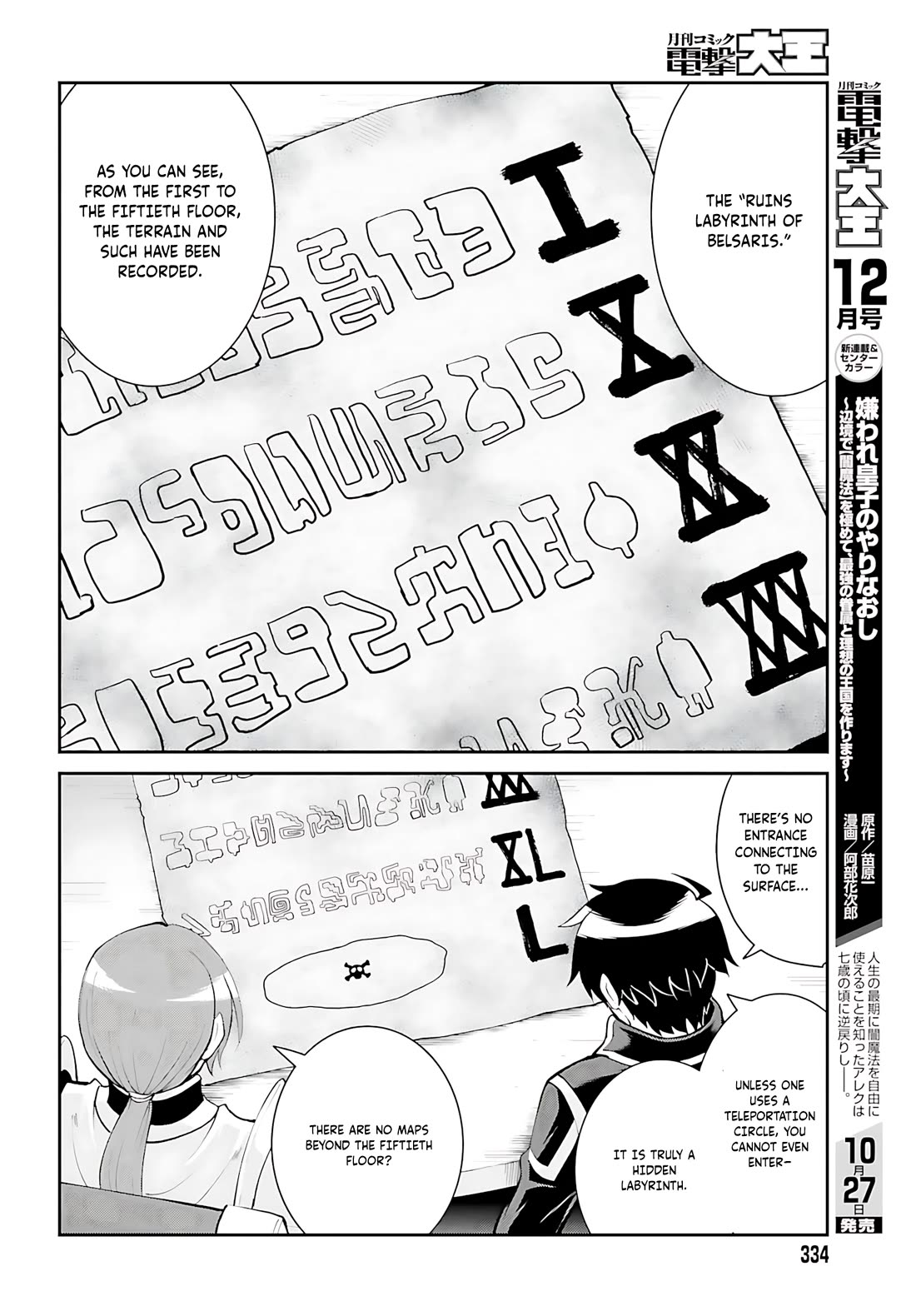 Maou Toubatsu Shita Ato, Medachitakunai node Guild Master ni Natta Chapter 37 page 9 - Chapter 37