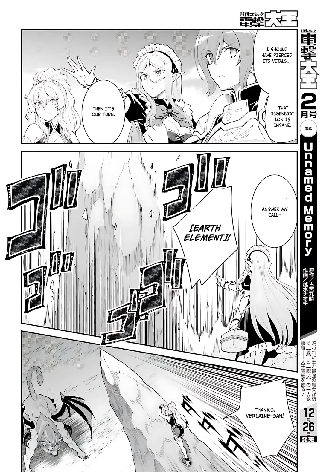 Maou Toubatsu Shita Ato, Medachitakunai node Guild Master ni Natta Chapter 38 page 13 - Chapter 38