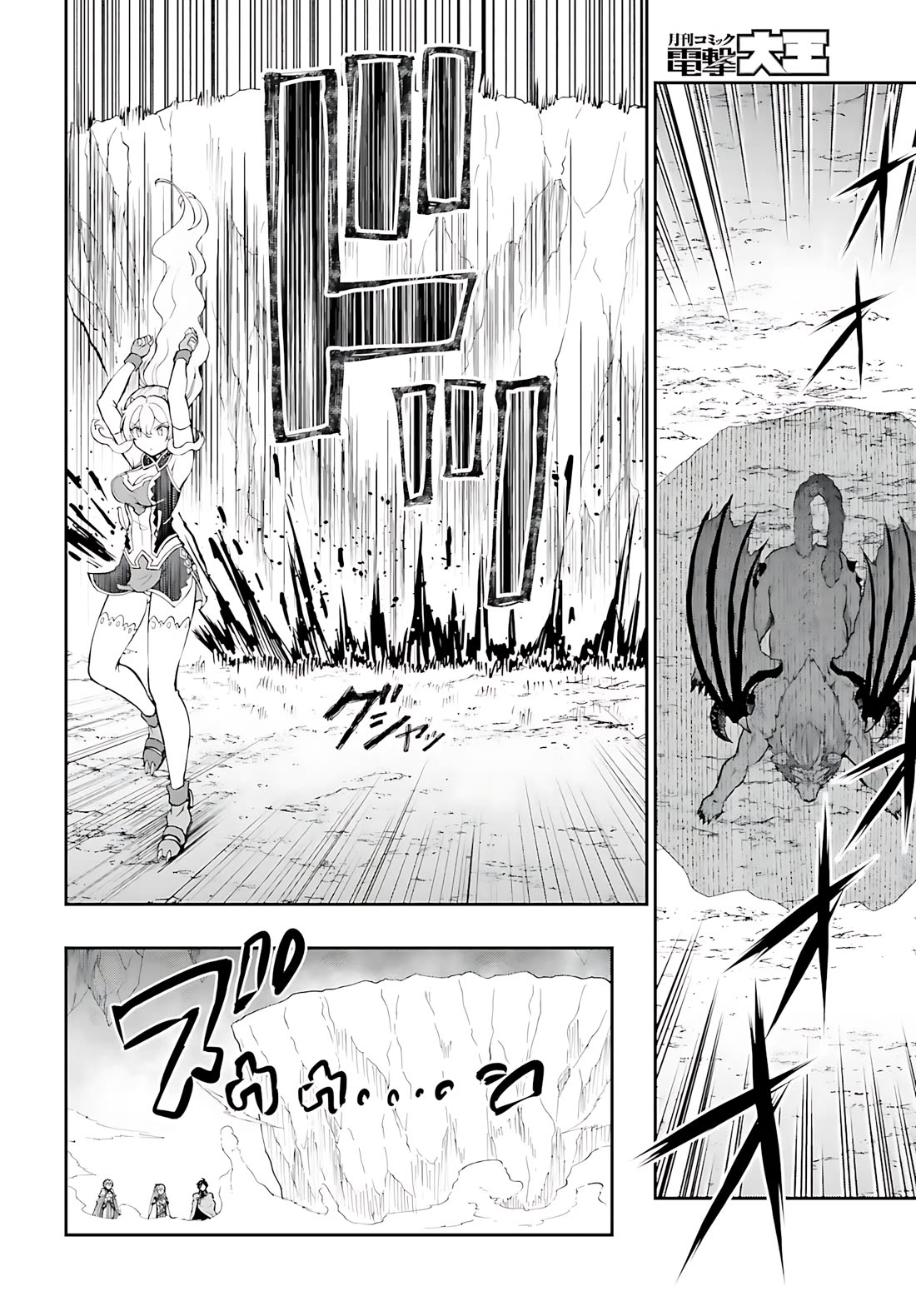 Maou Toubatsu Shita Ato, Medachitakunai node Guild Master ni Natta Chapter 38 page 15 - Chapter 38