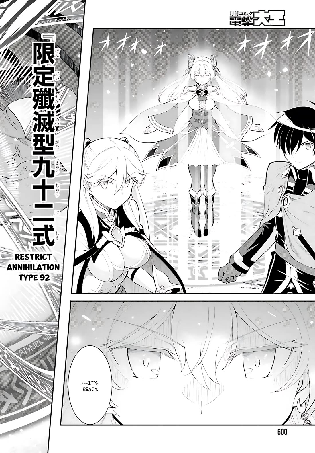 Maou Toubatsu Shita Ato, Medachitakunai node Guild Master ni Natta Chapter 38 page 17 - Chapter 38