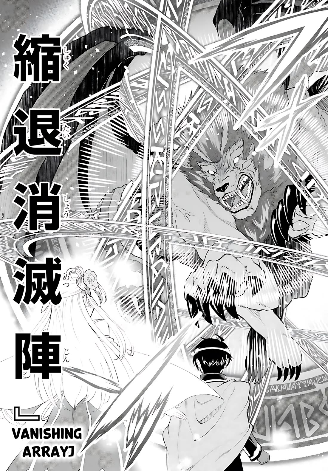 Maou Toubatsu Shita Ato, Medachitakunai node Guild Master ni Natta Chapter 38 page 18 - Chapter 38