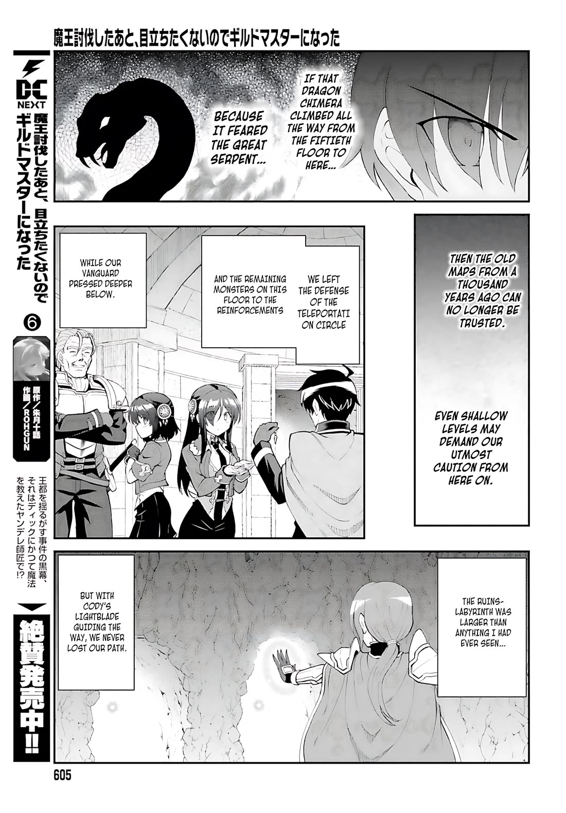 Maou Toubatsu Shita Ato, Medachitakunai node Guild Master ni Natta Chapter 38 page 22 - Chapter 38