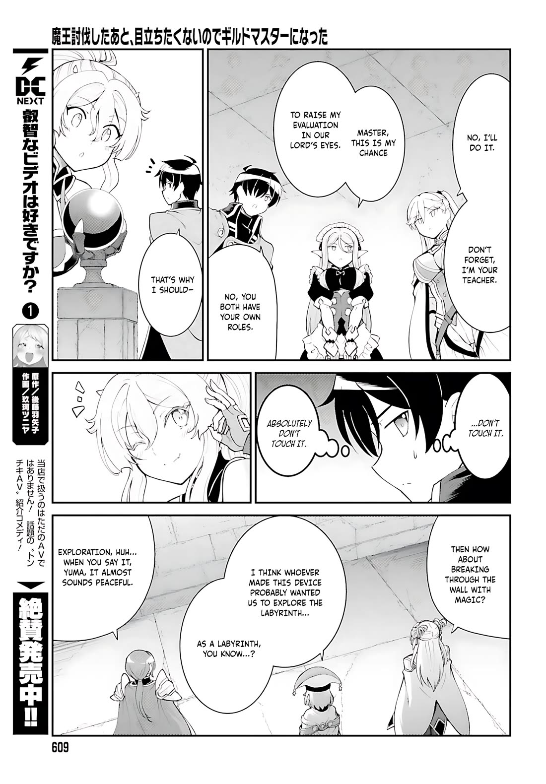 Maou Toubatsu Shita Ato, Medachitakunai node Guild Master ni Natta Chapter 38 page 26 - Chapter 38