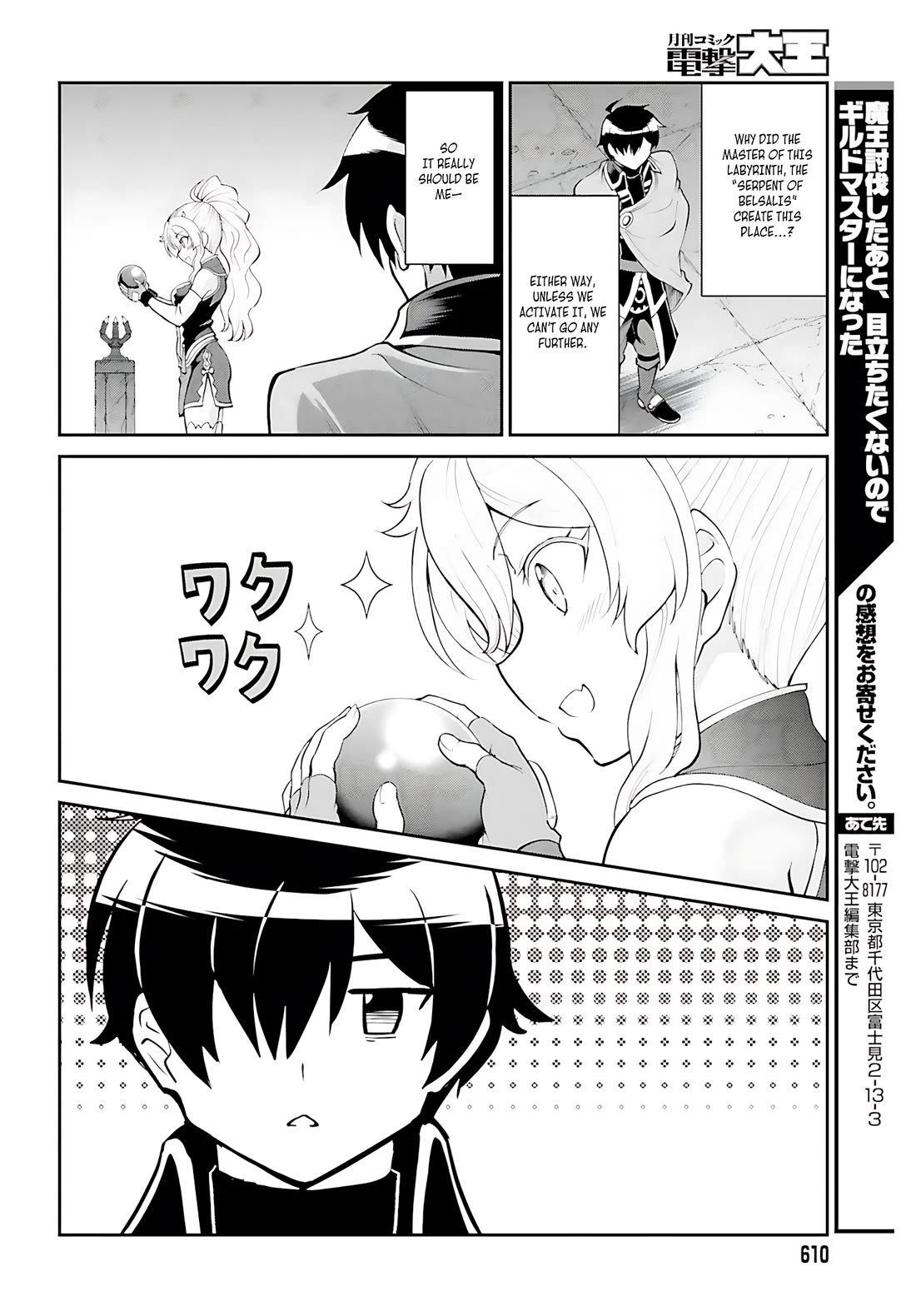 Maou Toubatsu Shita Ato, Medachitakunai node Guild Master ni Natta Chapter 38 page 27 - Chapter 38