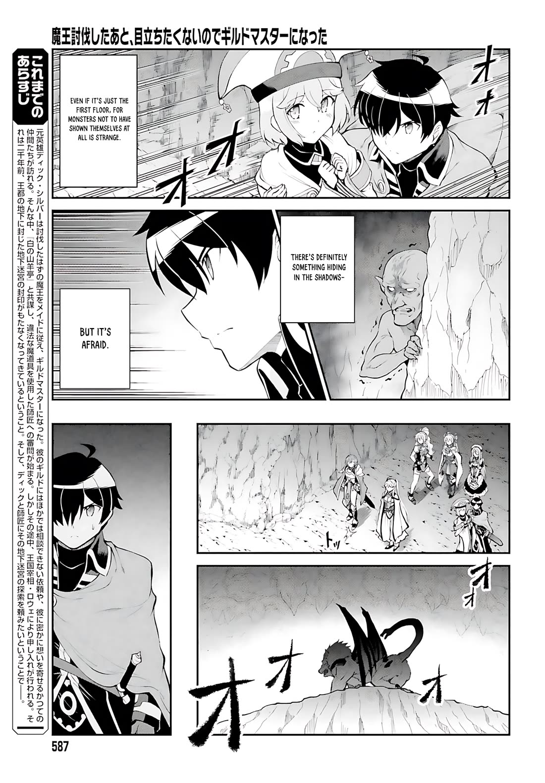 Maou Toubatsu Shita Ato, Medachitakunai node Guild Master ni Natta Chapter 38 page 4 - Chapter 38