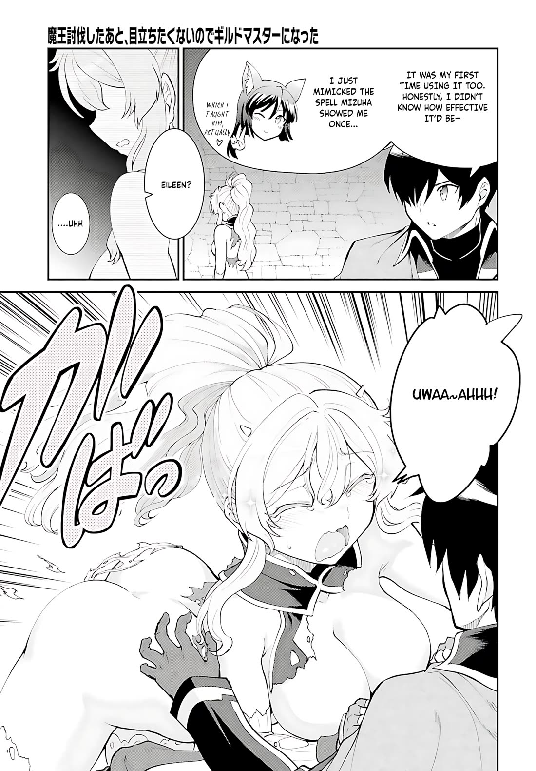 Maou Toubatsu Shita Ato, Medachitakunai node Guild Master ni Natta Chapter 39 page 20 - Chapter 39