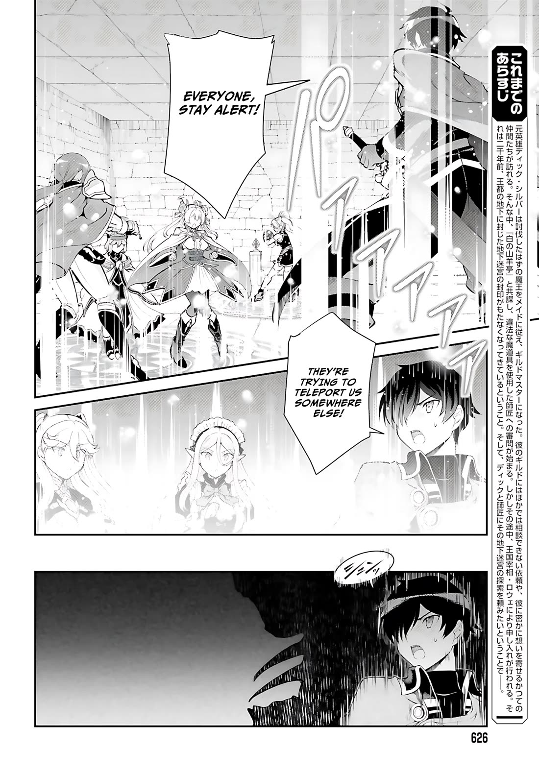 Maou Toubatsu Shita Ato, Medachitakunai node Guild Master ni Natta Chapter 39 page 3 - Chapter 39