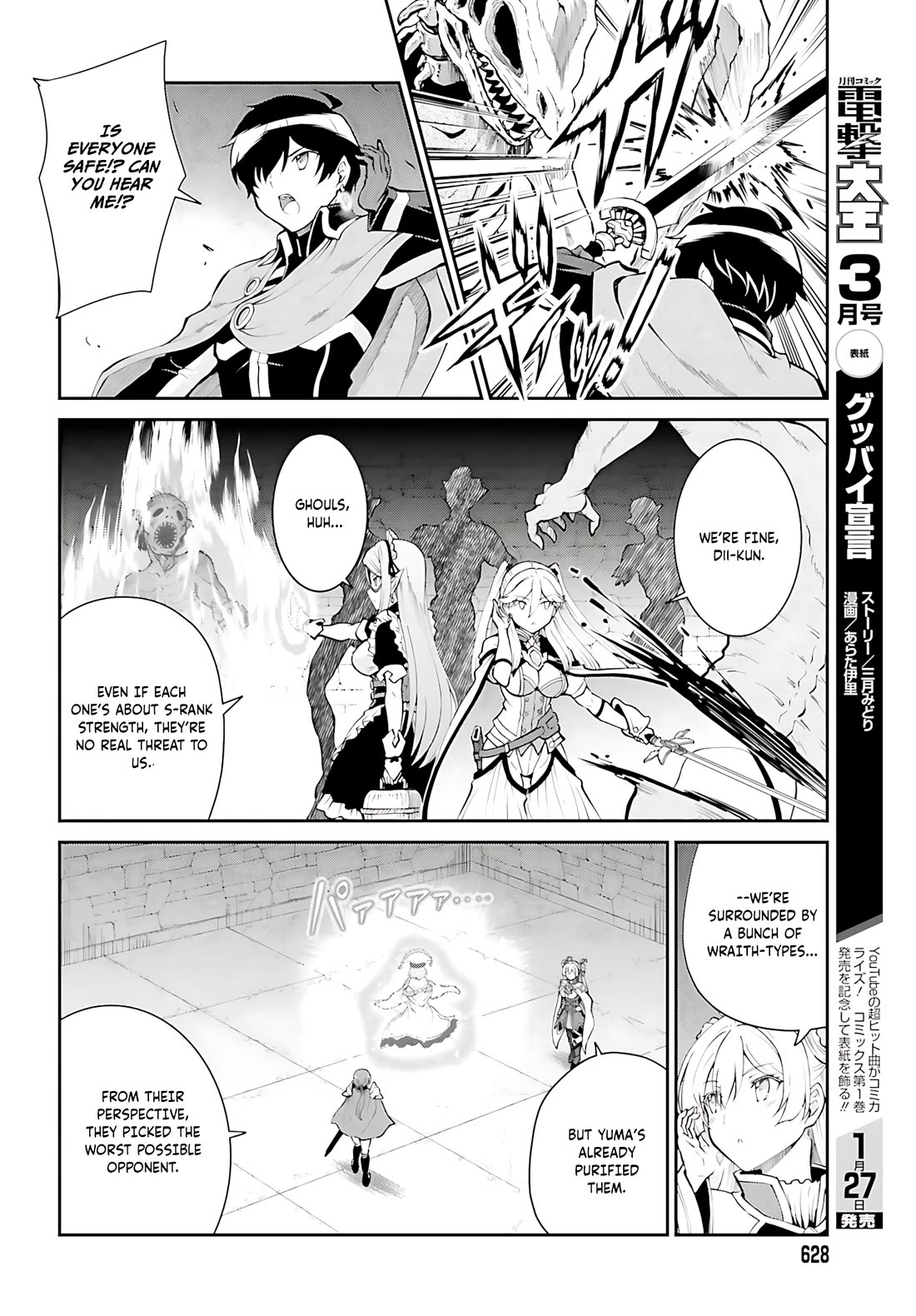 Maou Toubatsu Shita Ato, Medachitakunai node Guild Master ni Natta Chapter 39 page 5 - Chapter 39