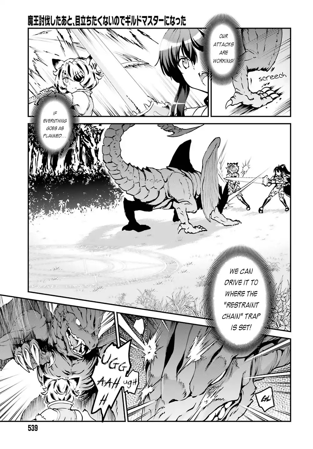 Maou Toubatsu Shita Ato, Medachitakunai node Guild Master ni Natta Chapter 4 page 16 - Chapter 4