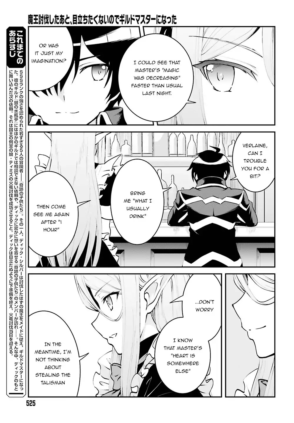 Maou Toubatsu Shita Ato, Medachitakunai node Guild Master ni Natta Chapter 4 page 4 - Chapter 4