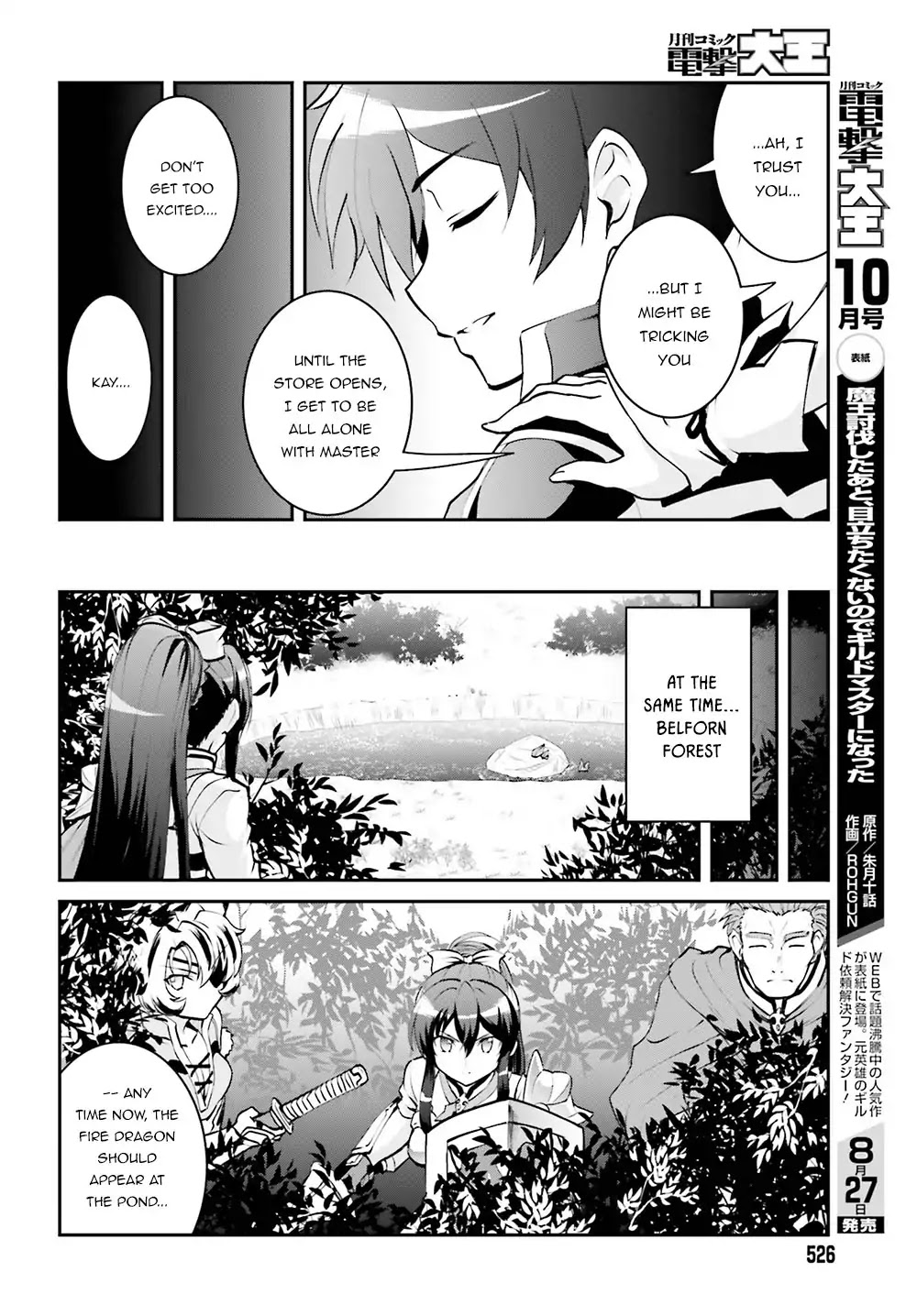 Maou Toubatsu Shita Ato, Medachitakunai node Guild Master ni Natta Chapter 4 page 5 - Chapter 4