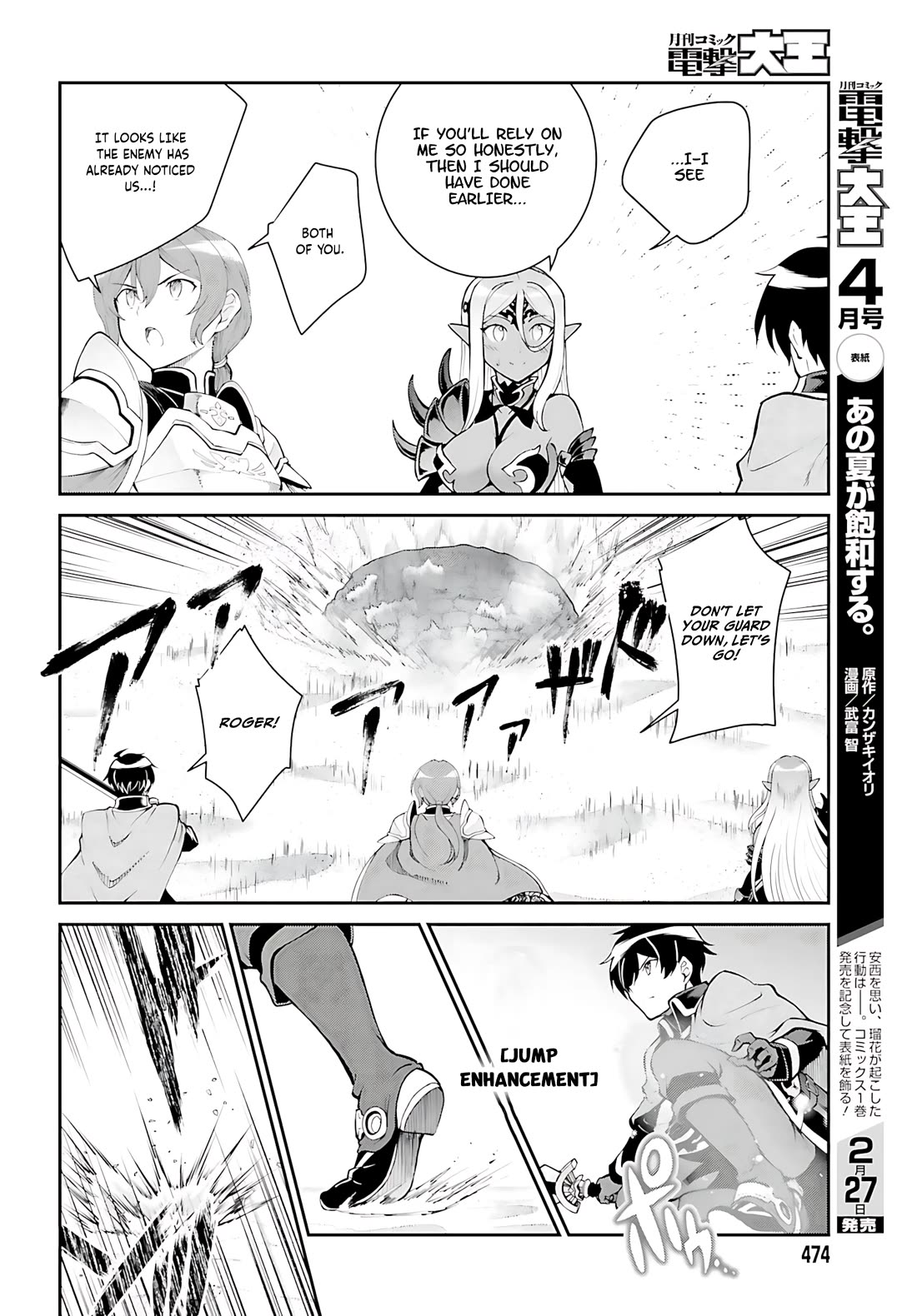 Maou Toubatsu Shita Ato, Medachitakunai node Guild Master ni Natta Chapter 40 page 17 - Chapter 40