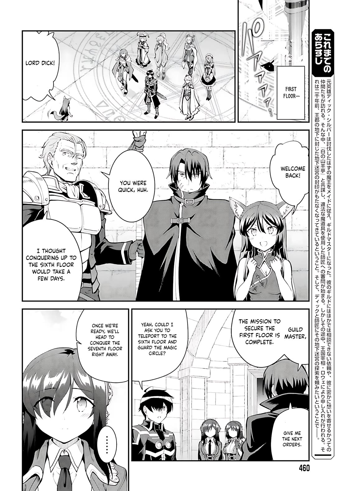 Maou Toubatsu Shita Ato, Medachitakunai node Guild Master ni Natta Chapter 40 page 3 - Chapter 40