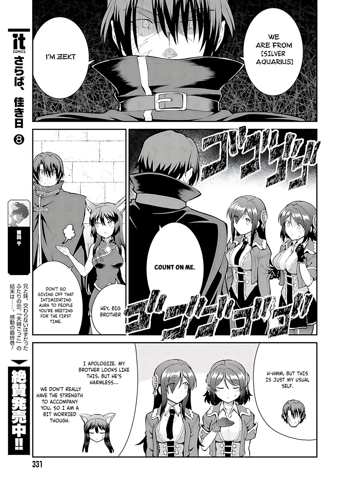 Maou Toubatsu Shita Ato, Medachitakunai node Guild Master ni Natta Chapter 41 page 10 - Chapter 41