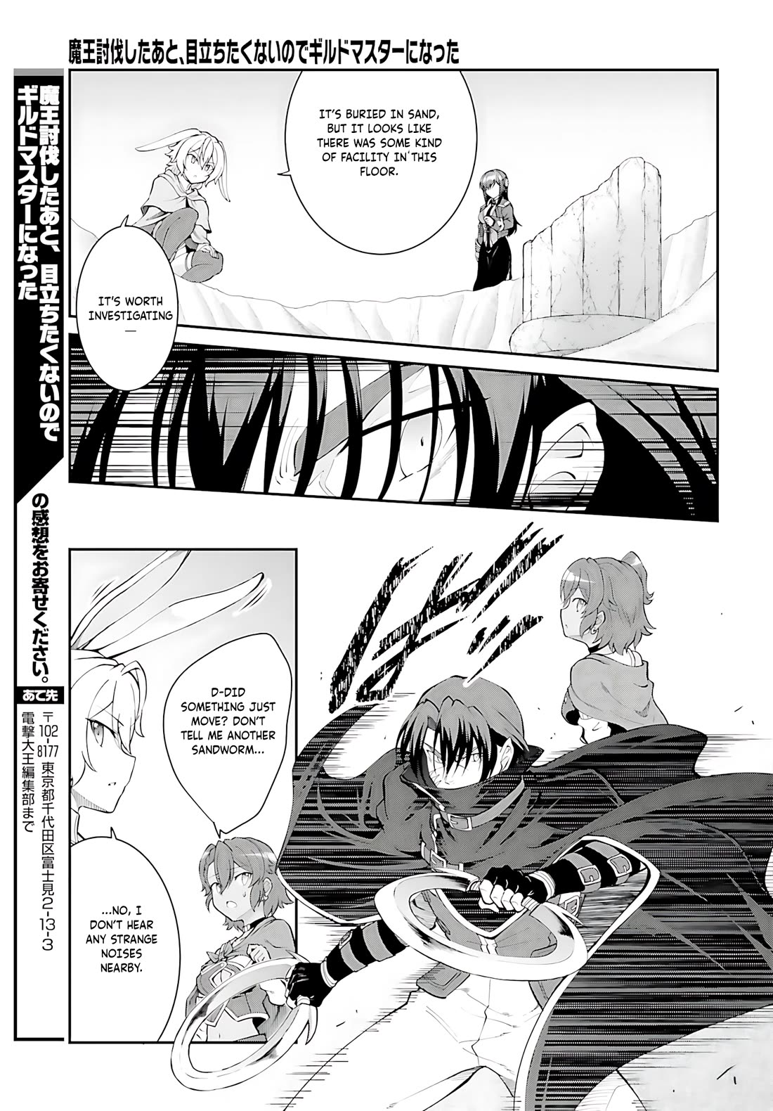 Maou Toubatsu Shita Ato, Medachitakunai node Guild Master ni Natta Chapter 41 page 20 - Chapter 41