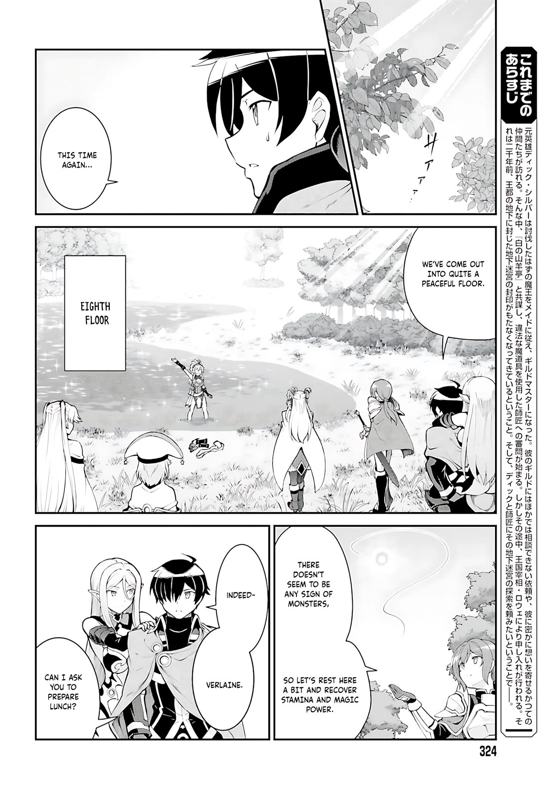 Maou Toubatsu Shita Ato, Medachitakunai node Guild Master ni Natta Chapter 41 page 3 - Chapter 41