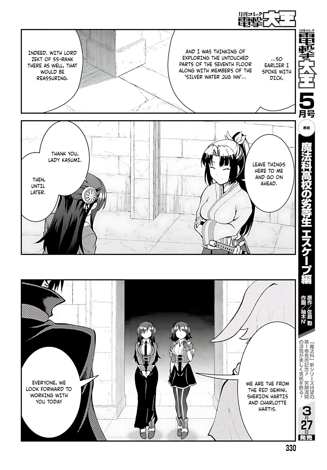Maou Toubatsu Shita Ato, Medachitakunai node Guild Master ni Natta Chapter 41 page 9 - Chapter 41