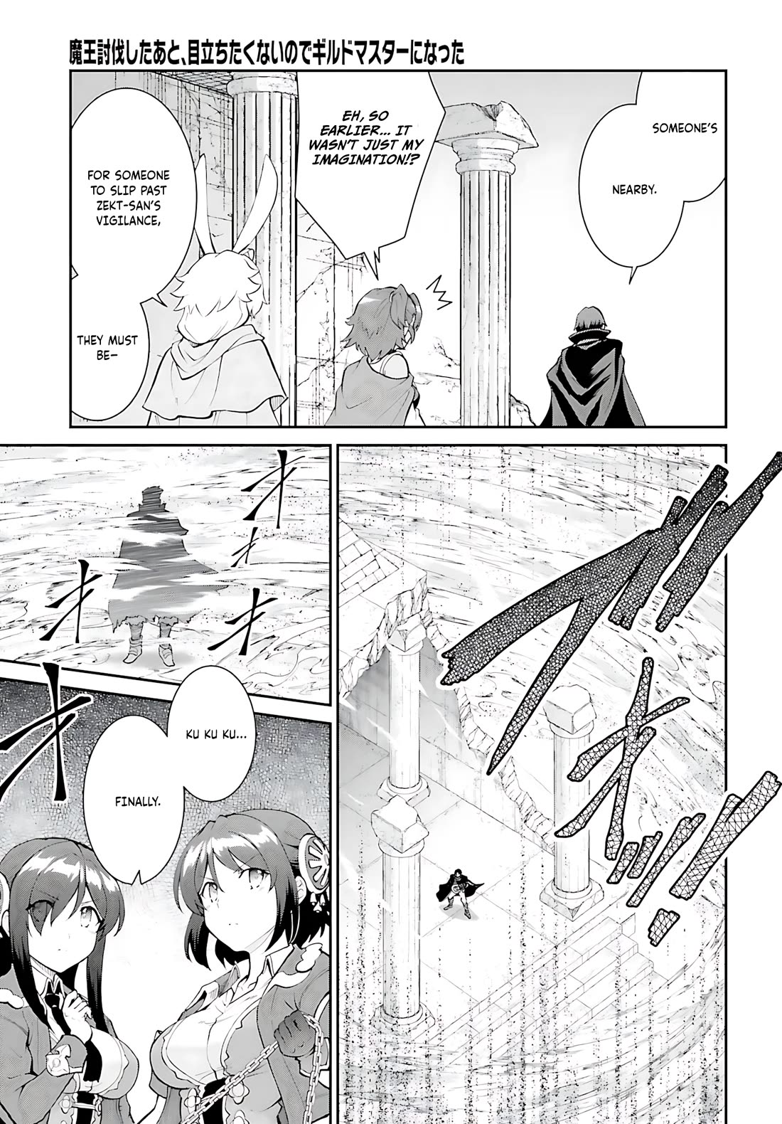 Maou Toubatsu Shita Ato, Medachitakunai node Guild Master ni Natta Chapter 42 page 4 - Chapter 42