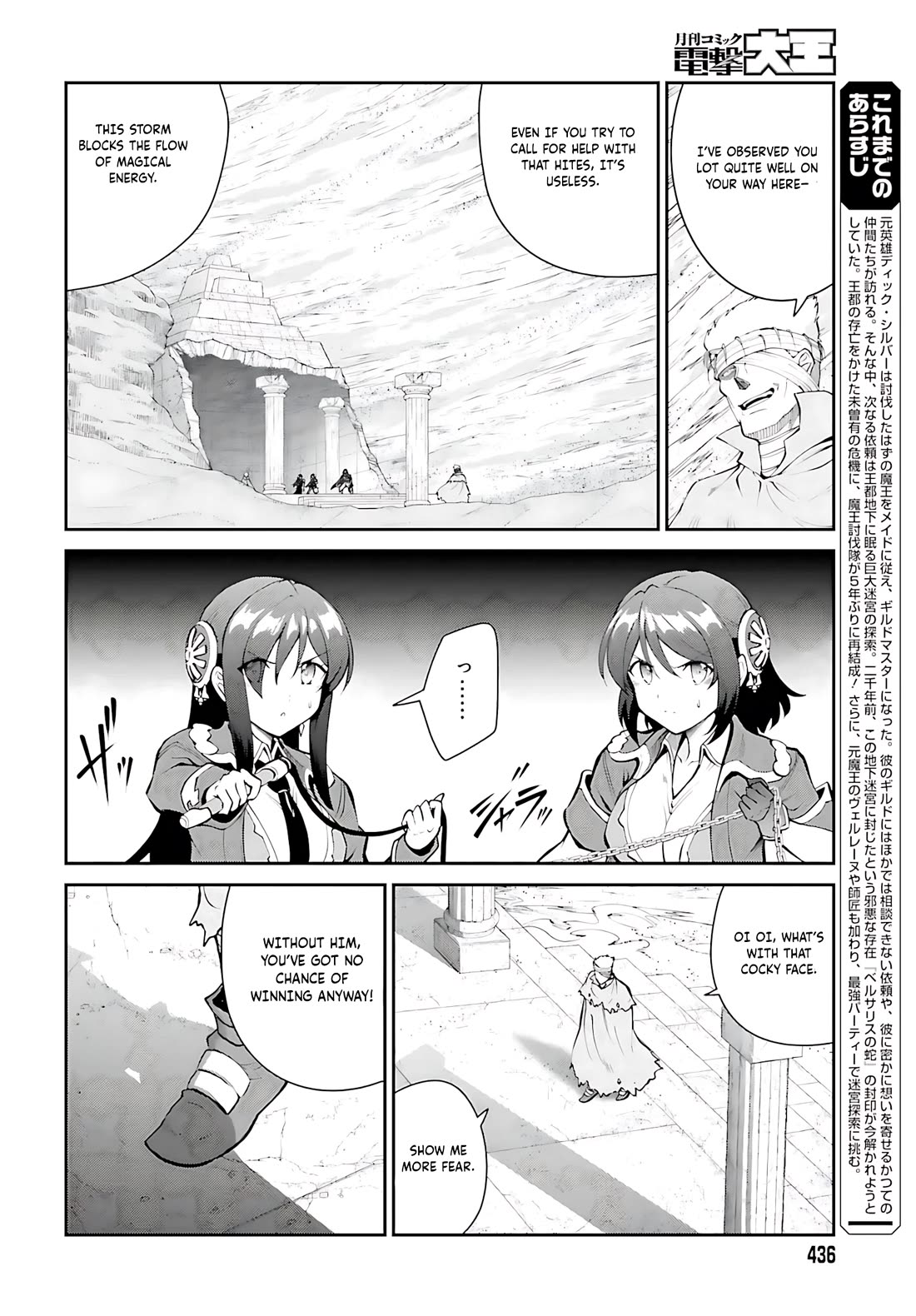 Maou Toubatsu Shita Ato, Medachitakunai node Guild Master ni Natta Chapter 42 page 7 - Chapter 42