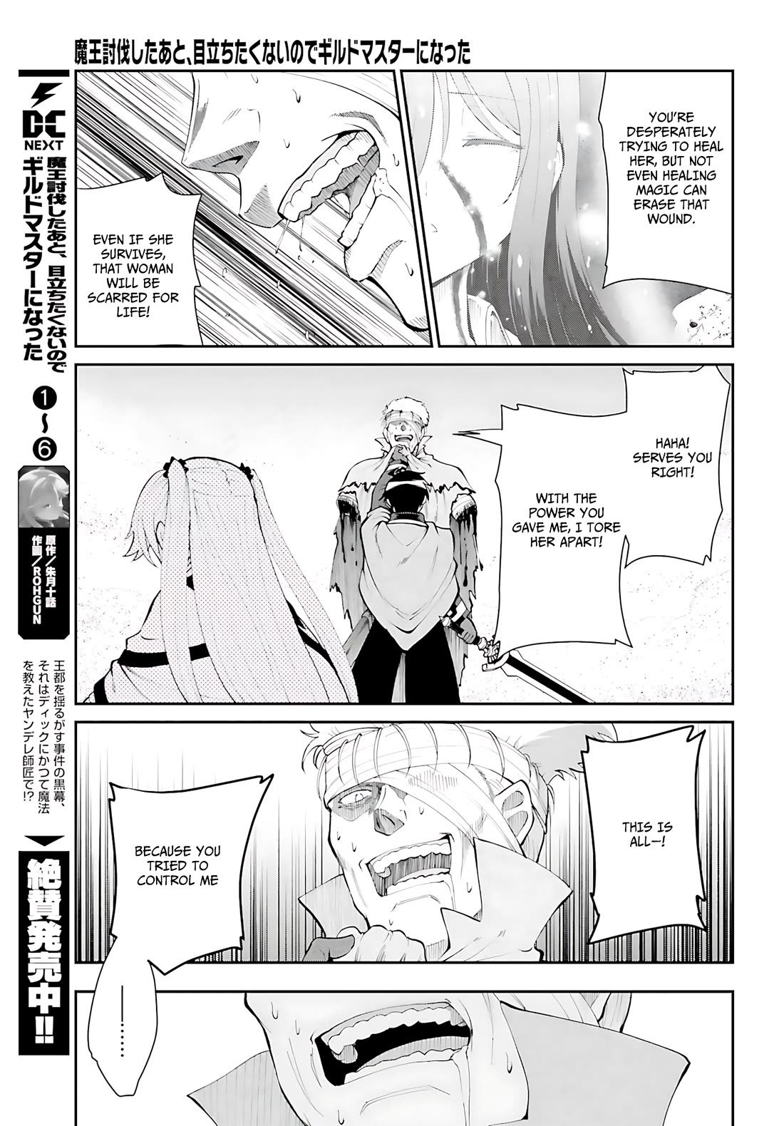 Maou Toubatsu Shita Ato, Medachitakunai node Guild Master ni Natta Chapter 43 page 12 - Chapter 43