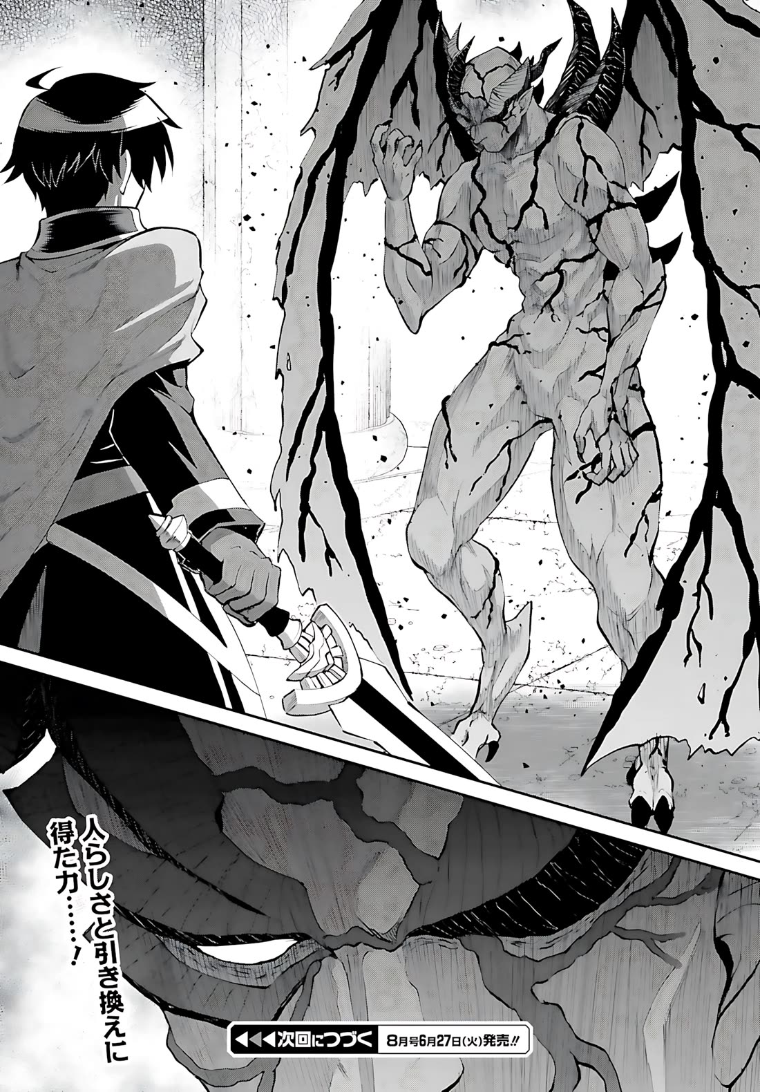 Maou Toubatsu Shita Ato, Medachitakunai node Guild Master ni Natta Chapter 43 page 19 - Chapter 43