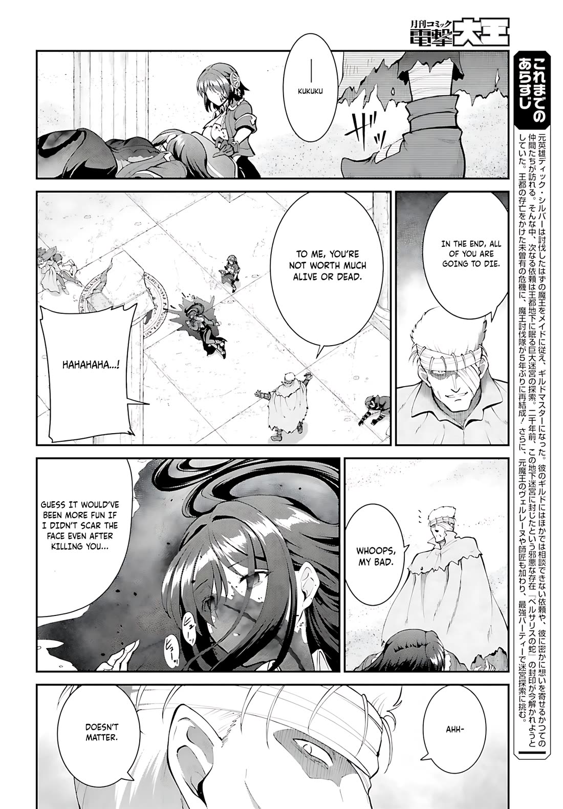 Maou Toubatsu Shita Ato, Medachitakunai node Guild Master ni Natta Chapter 43 page 3 - Chapter 43