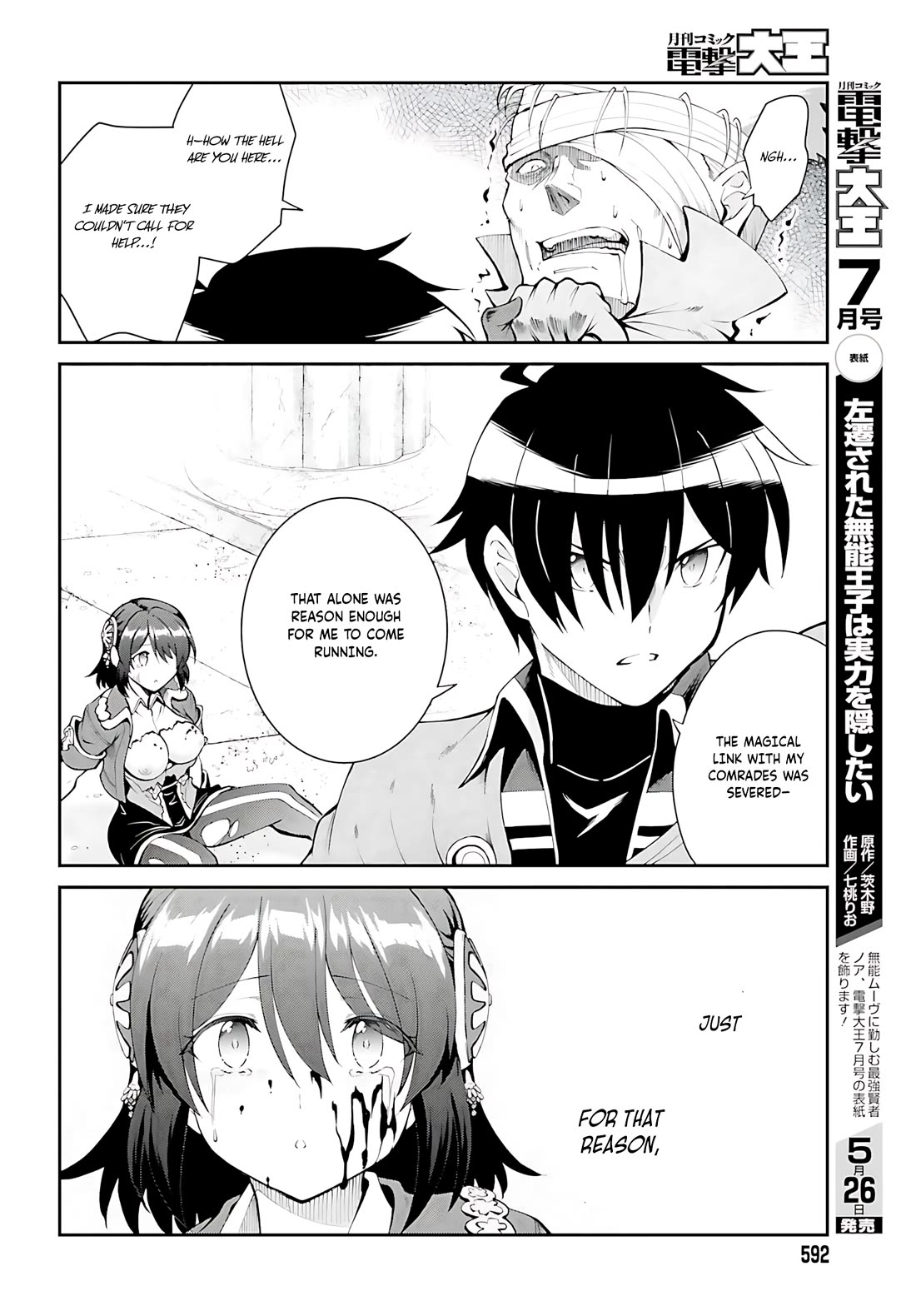 Maou Toubatsu Shita Ato, Medachitakunai node Guild Master ni Natta Chapter 43 page 9 - Chapter 43