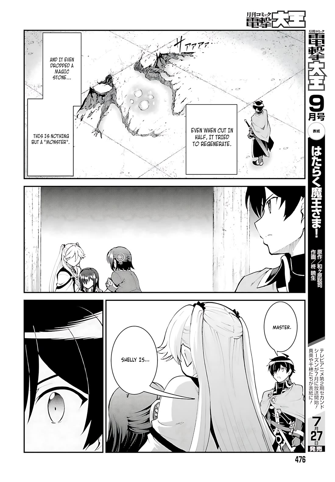 Maou Toubatsu Shita Ato, Medachitakunai node Guild Master ni Natta Chapter 44 page 17 - Chapter 44