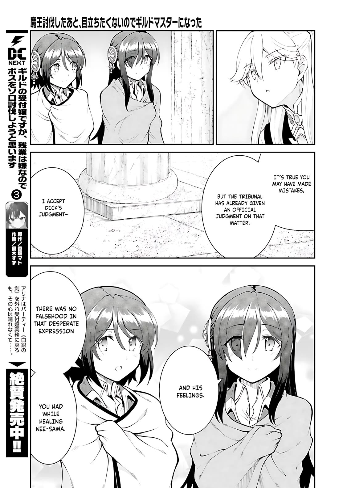 Maou Toubatsu Shita Ato, Medachitakunai node Guild Master ni Natta Chapter 44 page 26 - Chapter 44