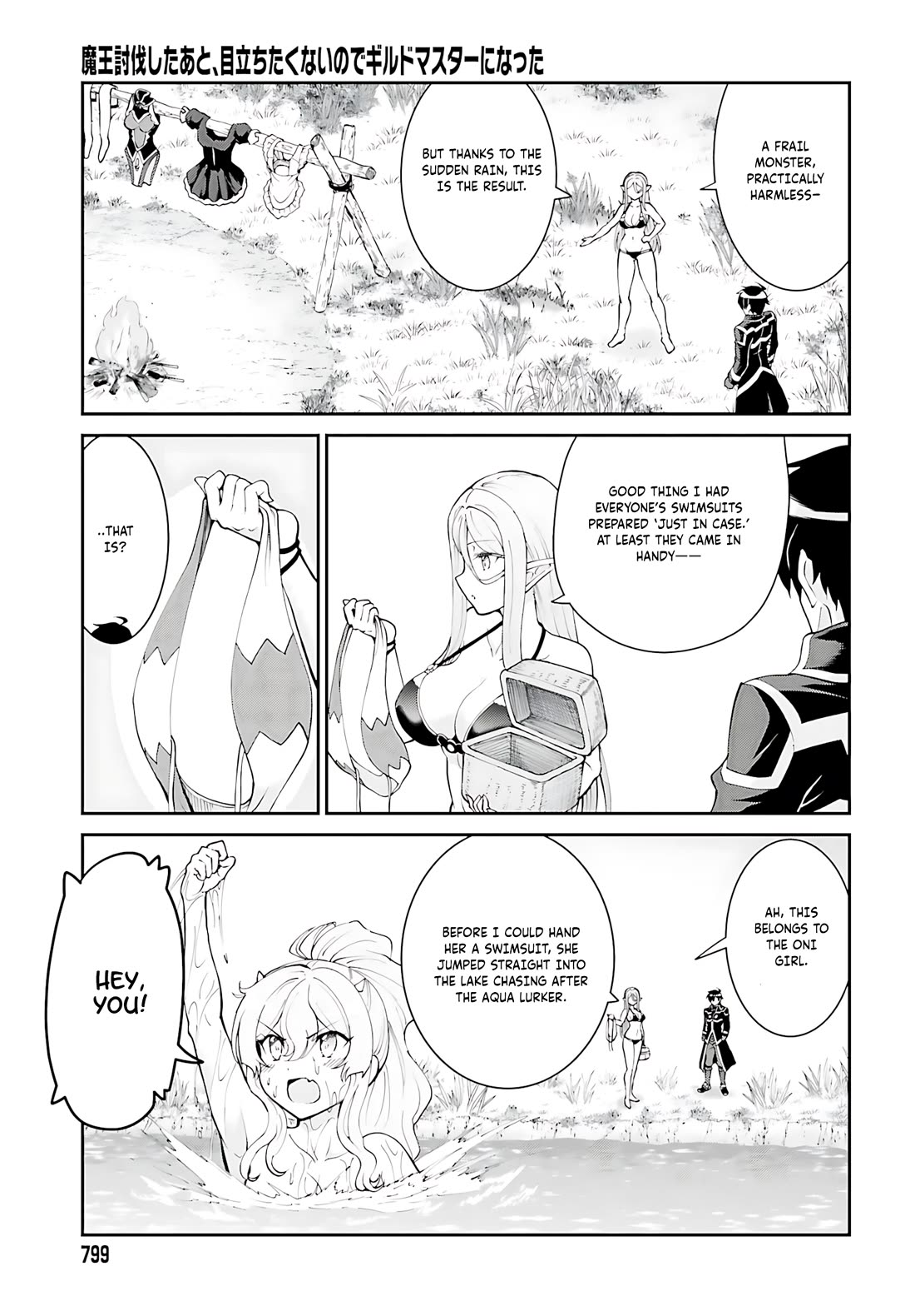 Maou Toubatsu Shita Ato, Medachitakunai node Guild Master ni Natta Chapter 45 page 12 - Chapter 45