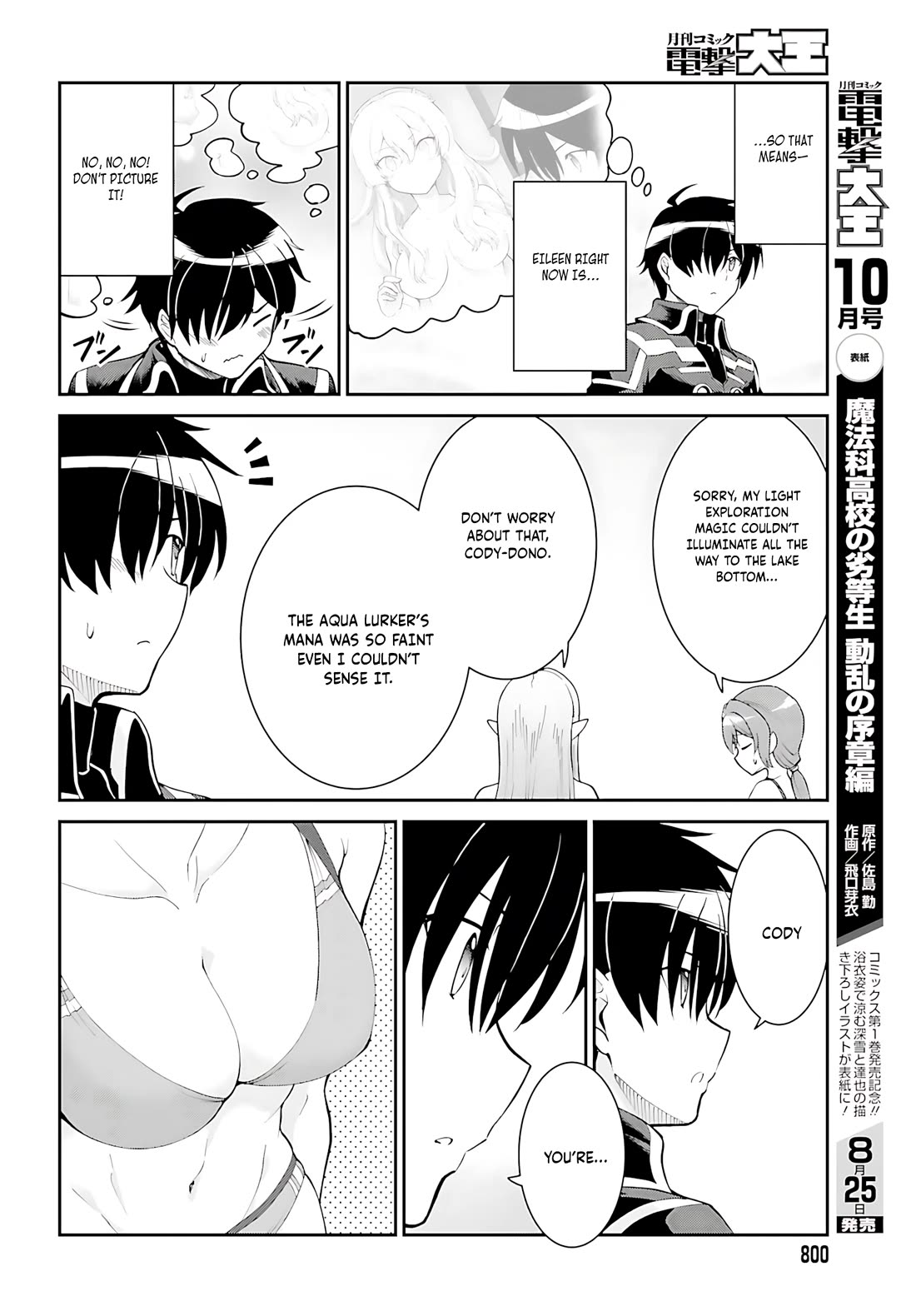 Maou Toubatsu Shita Ato, Medachitakunai node Guild Master ni Natta Chapter 45 page 13 - Chapter 45