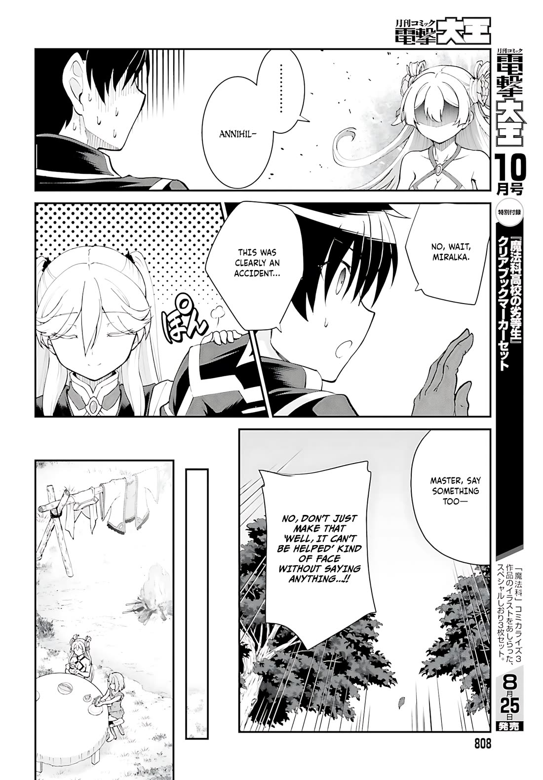Maou Toubatsu Shita Ato, Medachitakunai node Guild Master ni Natta Chapter 45 page 21 - Chapter 45