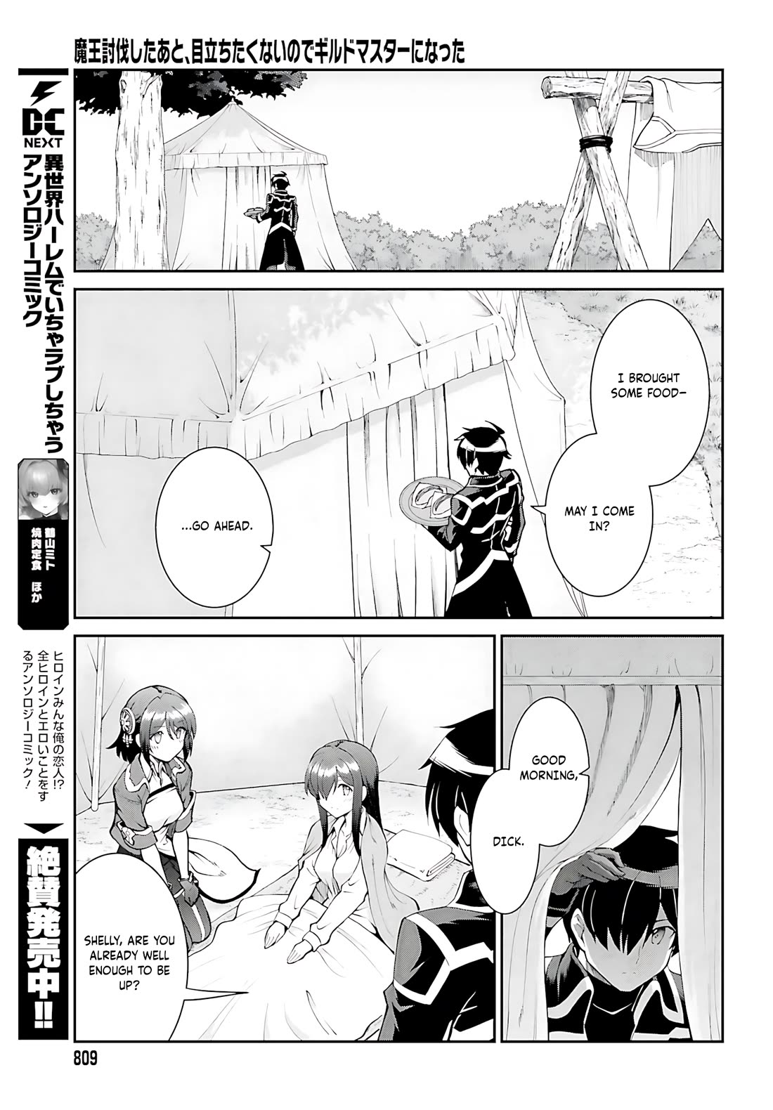 Maou Toubatsu Shita Ato, Medachitakunai node Guild Master ni Natta Chapter 45 page 22 - Chapter 45