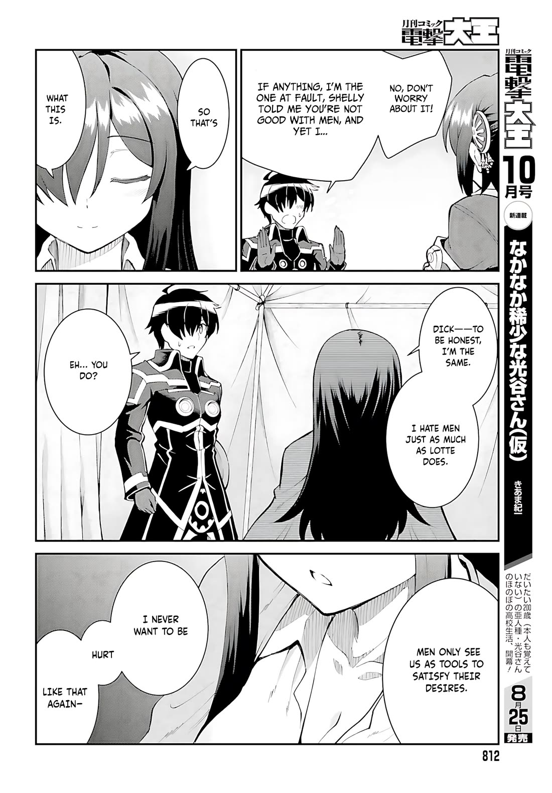 Maou Toubatsu Shita Ato, Medachitakunai node Guild Master ni Natta Chapter 45 page 25 - Chapter 45