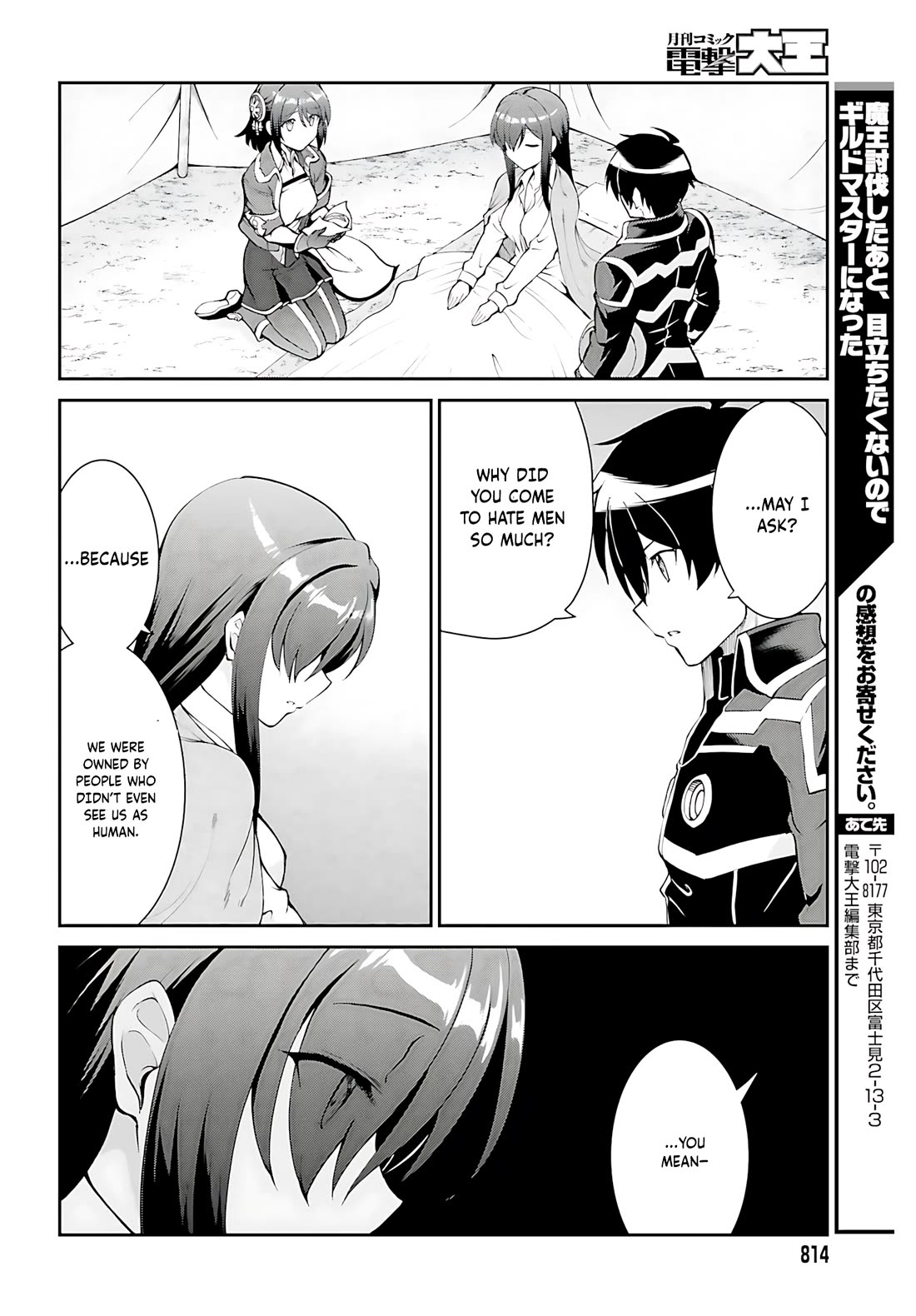 Maou Toubatsu Shita Ato, Medachitakunai node Guild Master ni Natta Chapter 45 page 27 - Chapter 45
