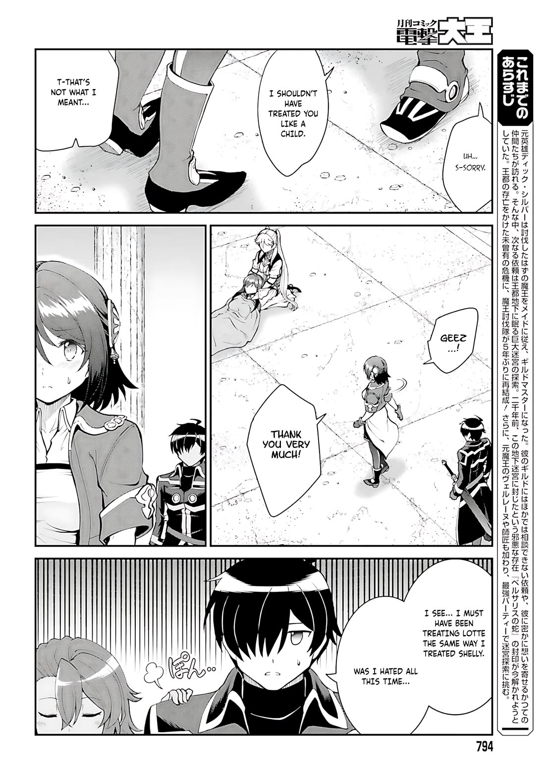 Maou Toubatsu Shita Ato, Medachitakunai node Guild Master ni Natta Chapter 45 page 7 - Chapter 45