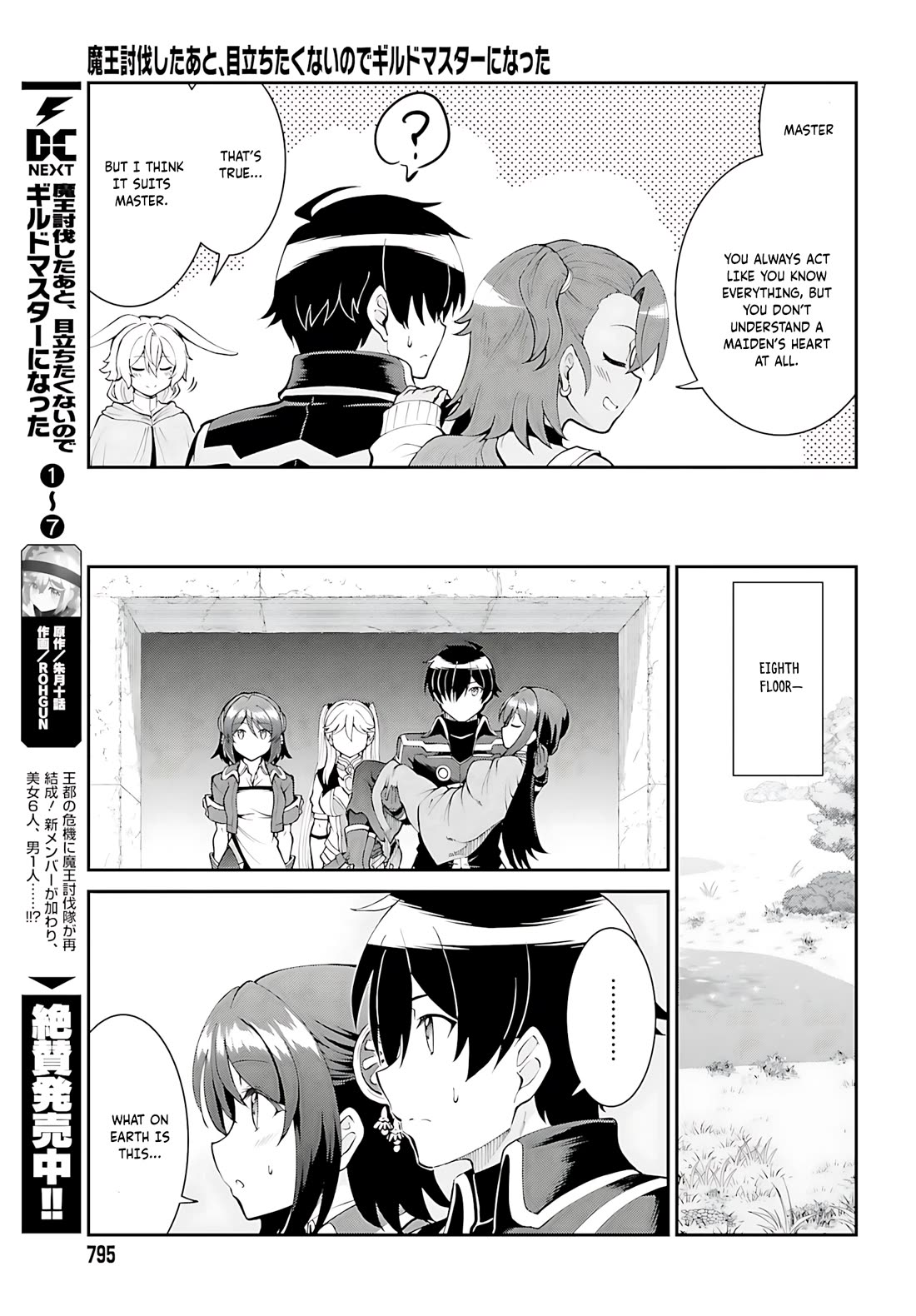Maou Toubatsu Shita Ato, Medachitakunai node Guild Master ni Natta Chapter 45 page 8 - Chapter 45