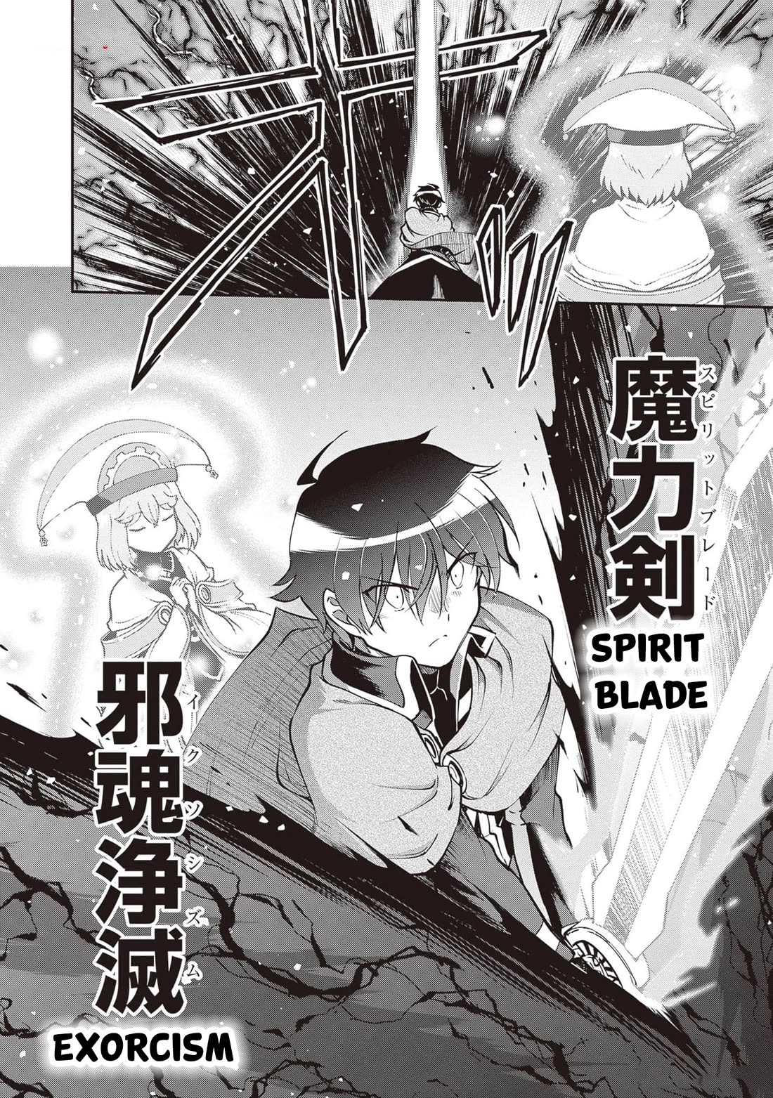 Maou Toubatsu Shita Ato, Medachitakunai node Guild Master ni Natta Chapter 48 page 15 - Chapter 48