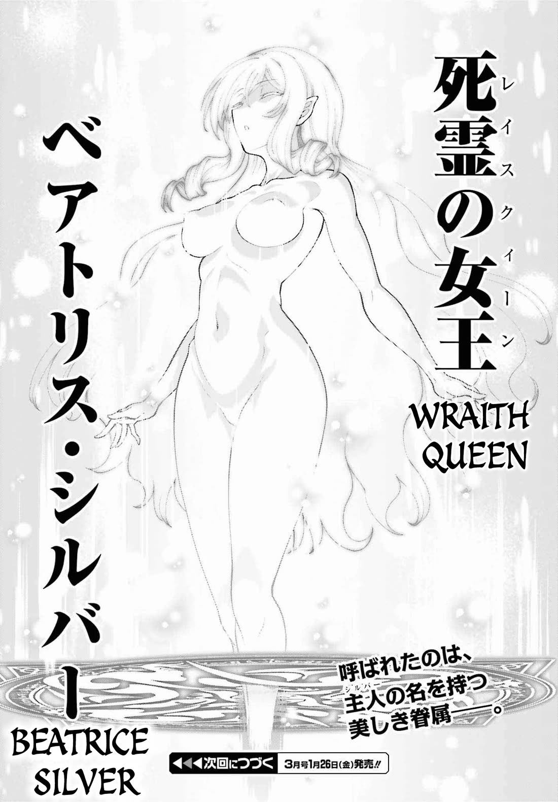 Maou Toubatsu Shita Ato, Medachitakunai node Guild Master ni Natta Chapter 49 page 23 - Chapter 49
