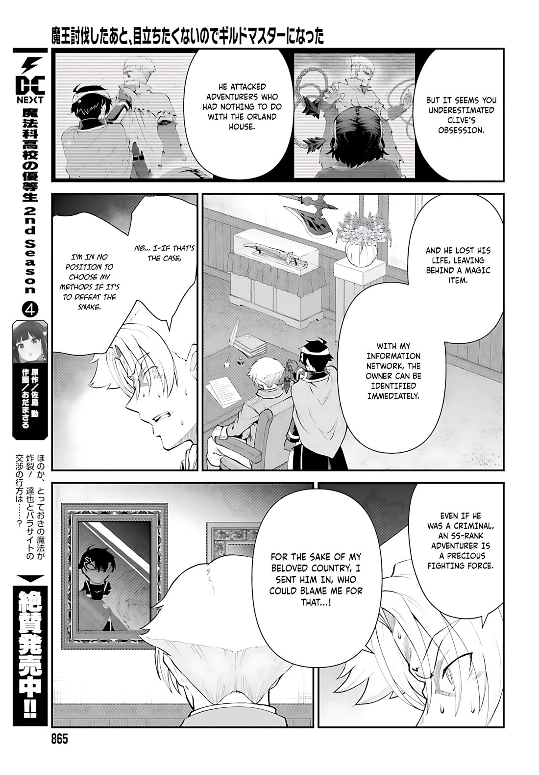 Maou Toubatsu Shita Ato, Medachitakunai node Guild Master ni Natta Chapter 51 page 10 - Chapter 51