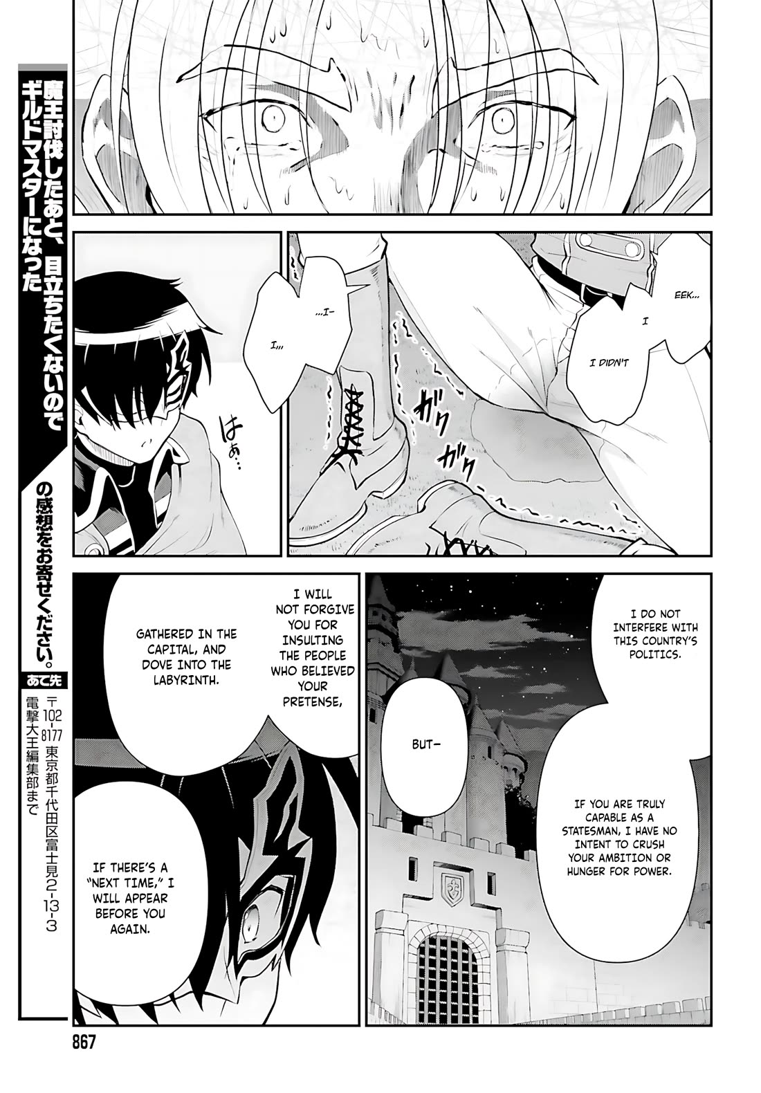 Maou Toubatsu Shita Ato, Medachitakunai node Guild Master ni Natta Chapter 51 page 12 - Chapter 51