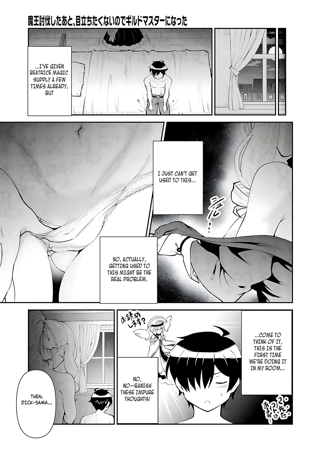 Maou Toubatsu Shita Ato, Medachitakunai node Guild Master ni Natta Chapter 51 page 18 - Chapter 51