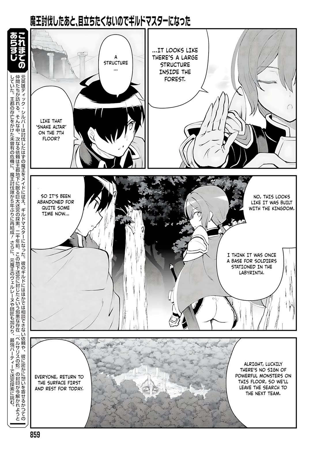 Maou Toubatsu Shita Ato, Medachitakunai node Guild Master ni Natta Chapter 51 page 4 - Chapter 51