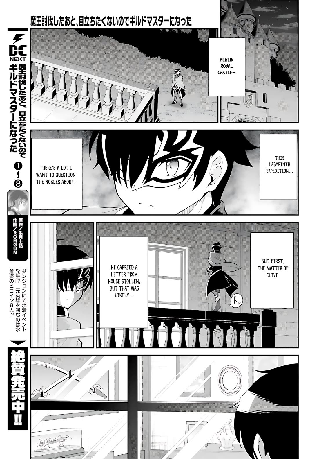 Maou Toubatsu Shita Ato, Medachitakunai node Guild Master ni Natta Chapter 51 page 6 - Chapter 51