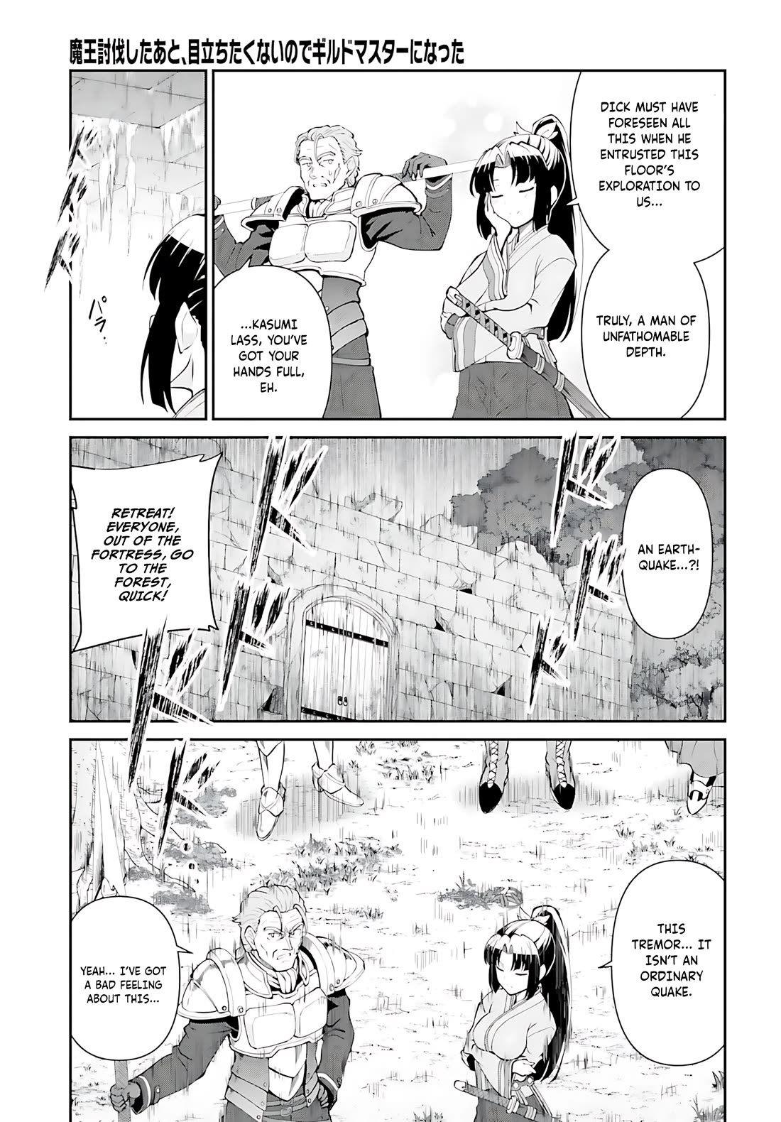 Maou Toubatsu Shita Ato, Medachitakunai node Guild Master ni Natta Chapter 52 page 22 - Chapter 52