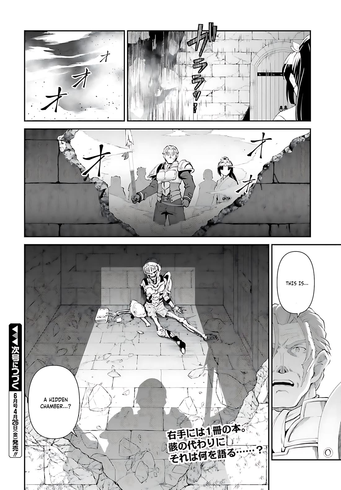 Maou Toubatsu Shita Ato, Medachitakunai node Guild Master ni Natta Chapter 52 page 23 - Chapter 52