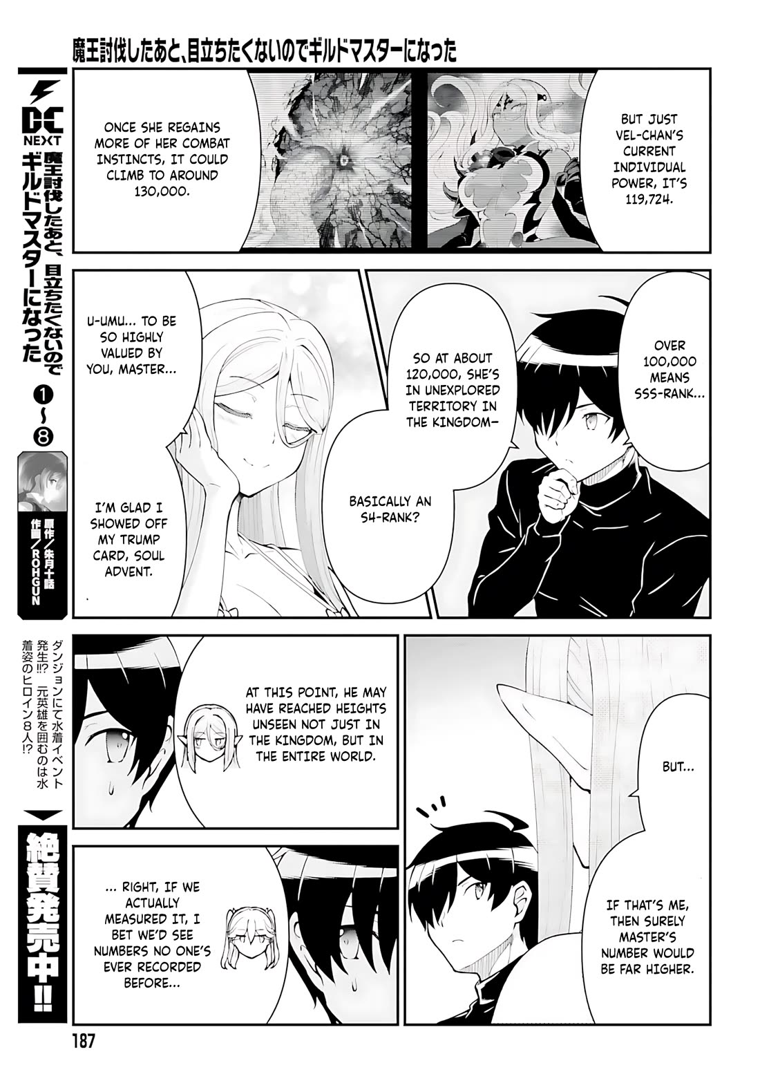 Maou Toubatsu Shita Ato, Medachitakunai node Guild Master ni Natta Chapter 52 page 8 - Chapter 52