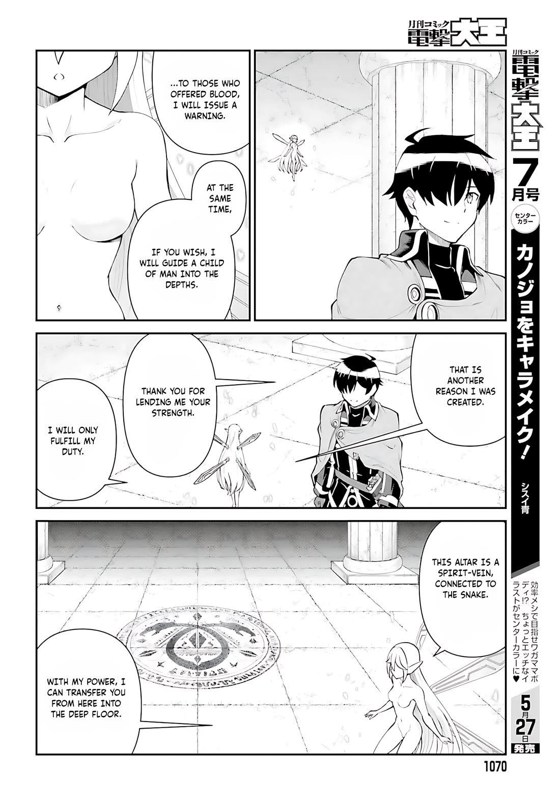 Maou Toubatsu Shita Ato, Medachitakunai node Guild Master ni Natta Chapter 53 page 17 - Chapter 53